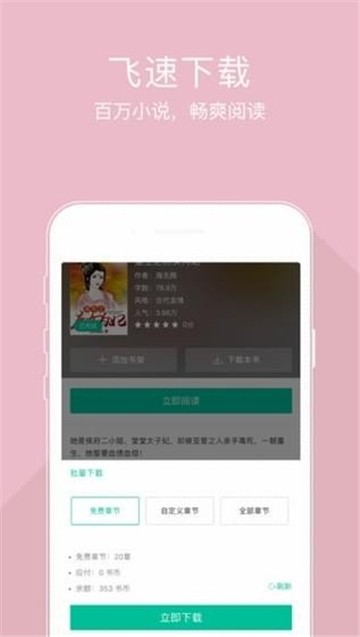 小豆小说app下载