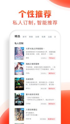 安卓追小说最新版app