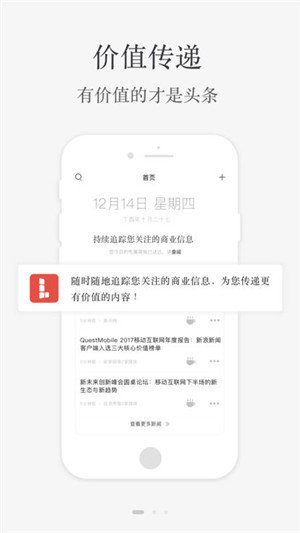 小理简报专业版app下载