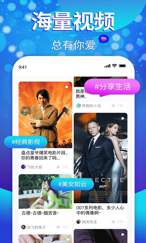 安卓樱樱短视频app