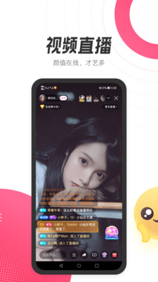 等ta直播app