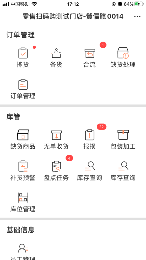 安卓美团履约助手软件下载