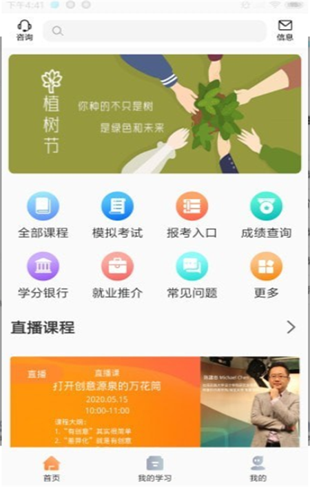 安卓毛雪汪app