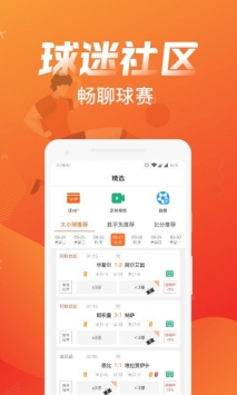 安卓皇冠梦幻赛事app