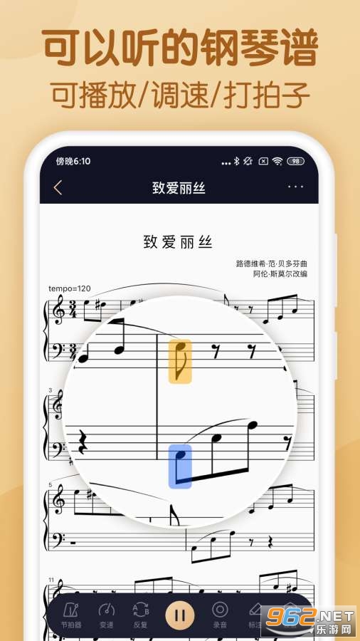 安卓懂音律钢琴吉他乐谱软件下载