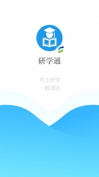 安卓研学通最新版app