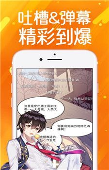 非常漫画app