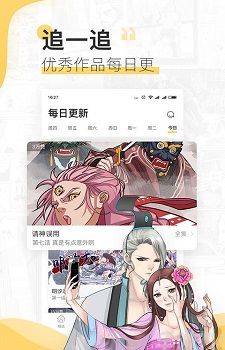 非常漫画app下载