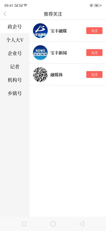 云上宝丰客户端app下载