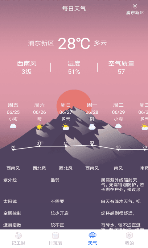 安卓加班圈子软件下载