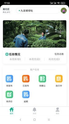 安卓美好协创app