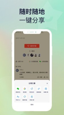 安卓友友说app