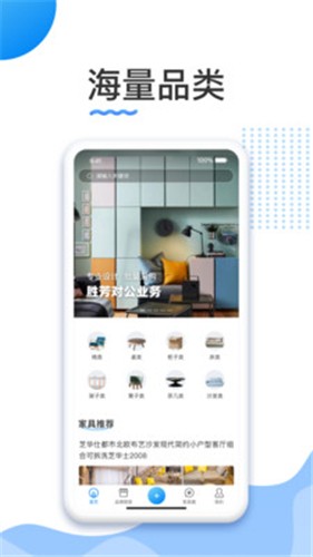 安卓胜芳家具手机最新版app