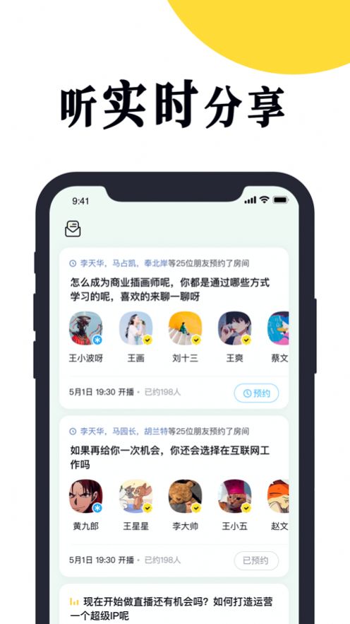 安卓牛耳朵appapp