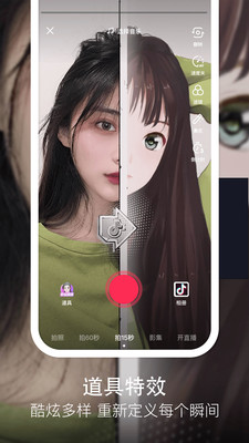 安卓抖音上很火的天使恶魔变装特效appapp