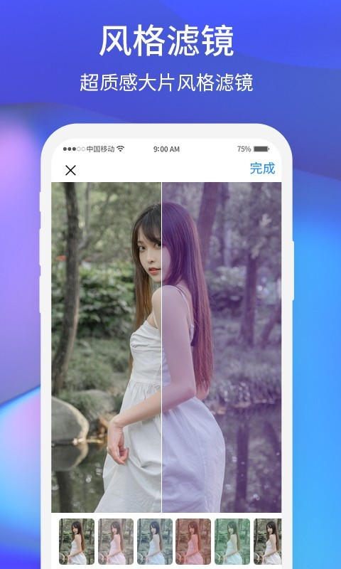 夕阳美相机app