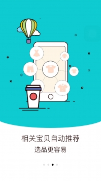 安卓省钱管家appapp