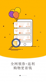 省钱管家app