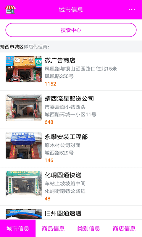 安卓星星微店app