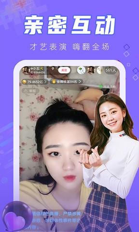 安卓love手机直播平台app