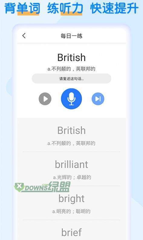 英语四级考试宝