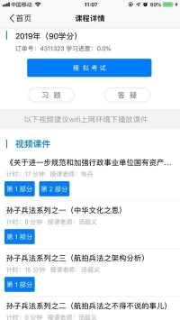 snai上海会计继教2021下载