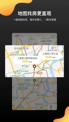 柚米租房app下载