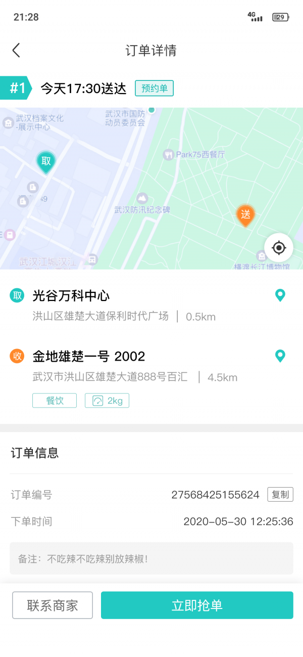 安卓送个东西app