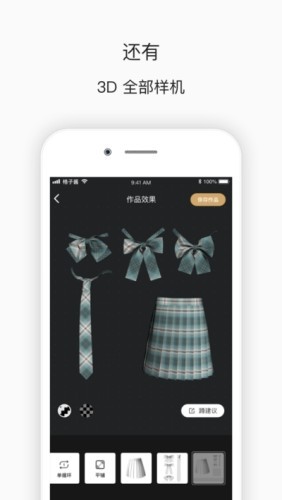 安卓格子酱app