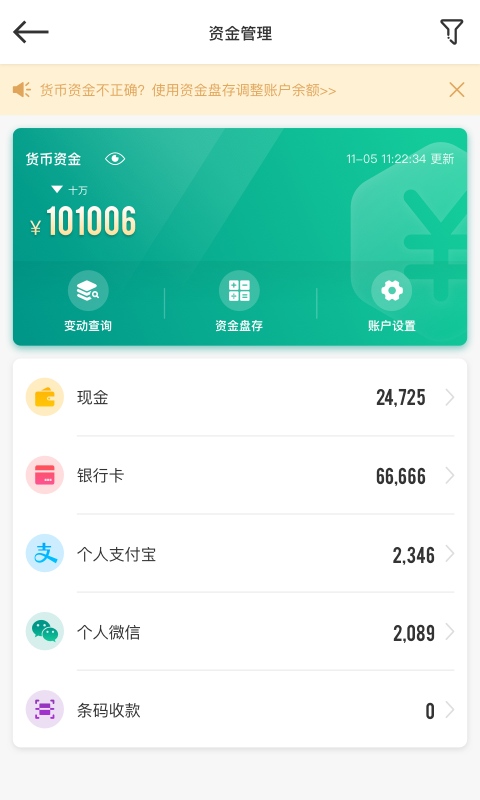 森果老板助手app下载