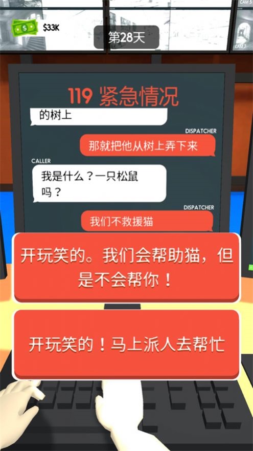 安卓超级接线员app