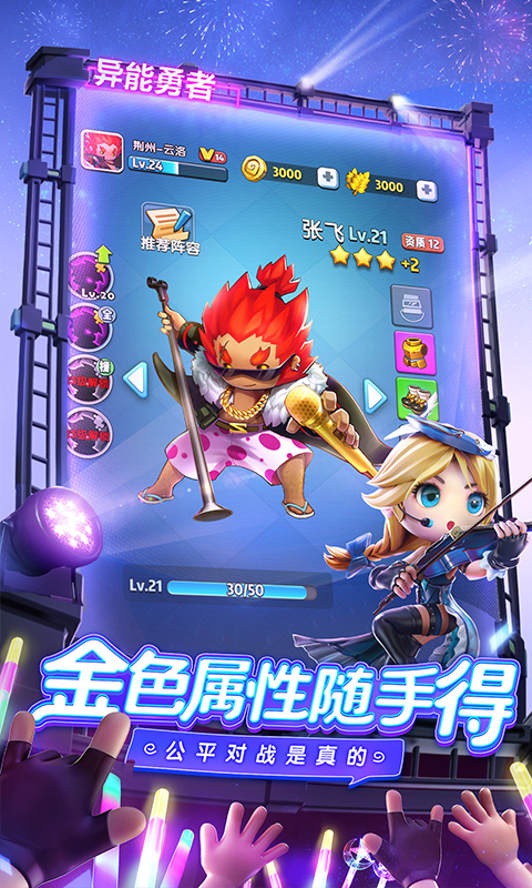 魔珠争霸破解版app下载