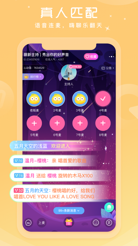 柚子语音app