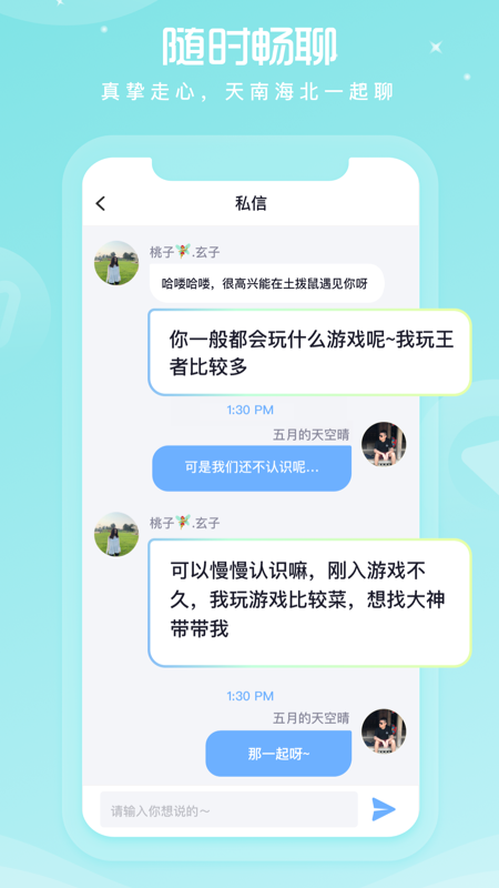 柚子语音app下载