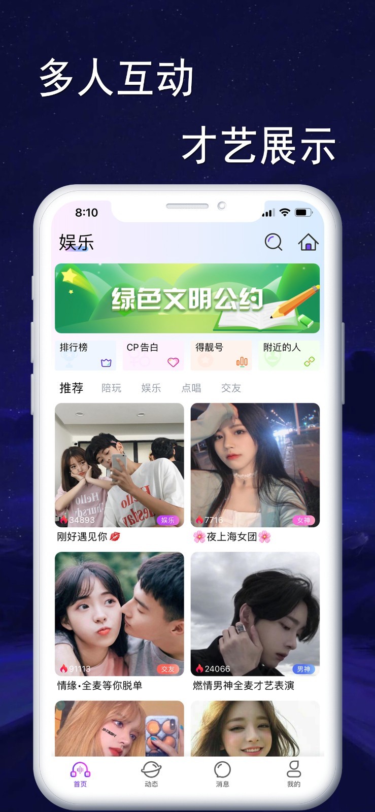 安卓聆悦语音最新版app