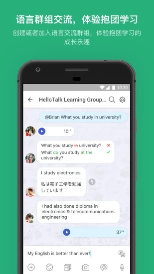 hellotalk安卓版app下载