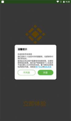 币安英语app下载