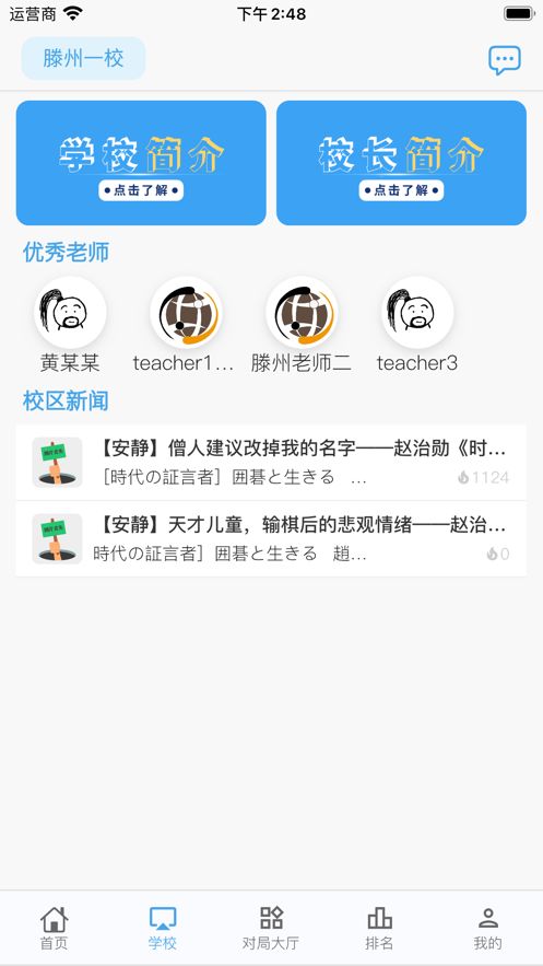 安卓弈腾围棋app官方版app