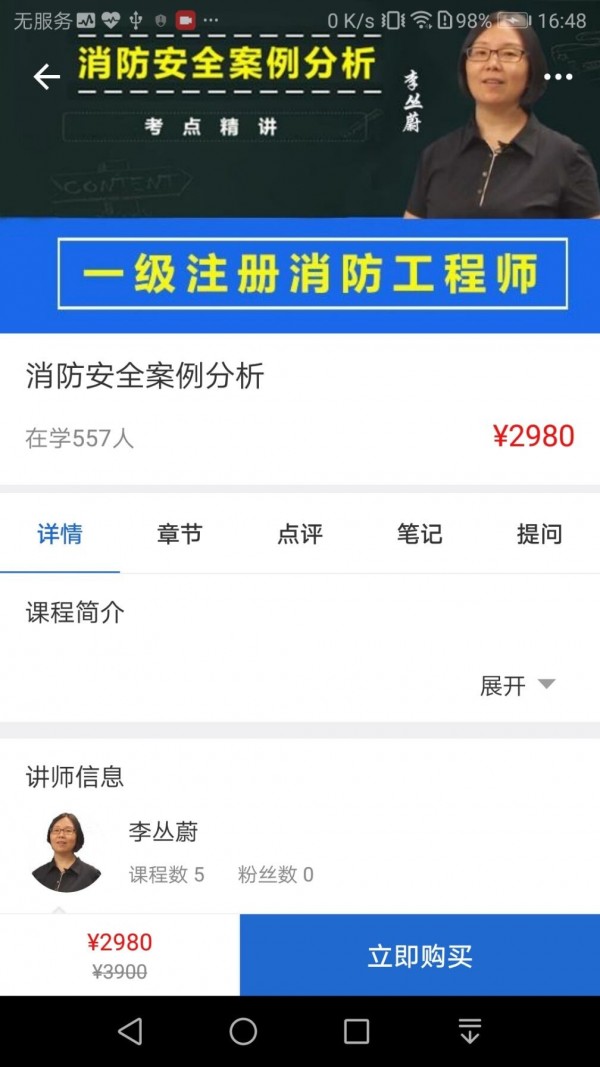 安卓方引在线课堂app