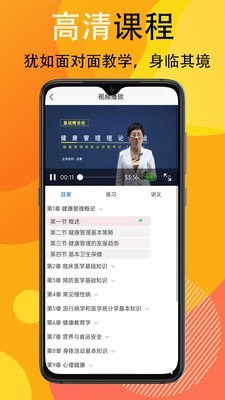 宜乐通教育app手机免费版下载