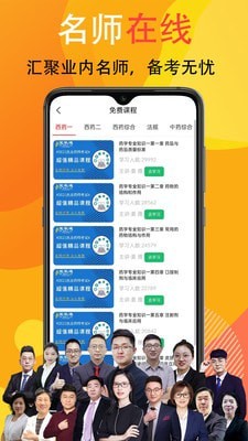 安卓宜乐通教育app手机免费版软件下载