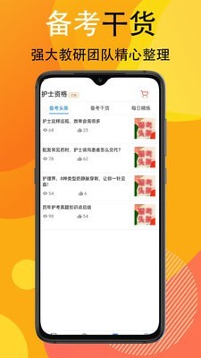 安卓宜乐通教育app手机免费版app