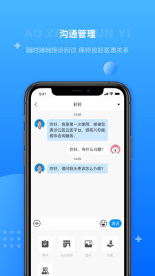 安卓奥诊云医app