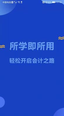 迅考网校app下载