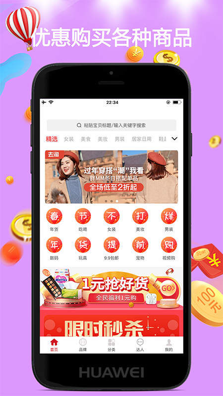 安卓去淘app邀请码app