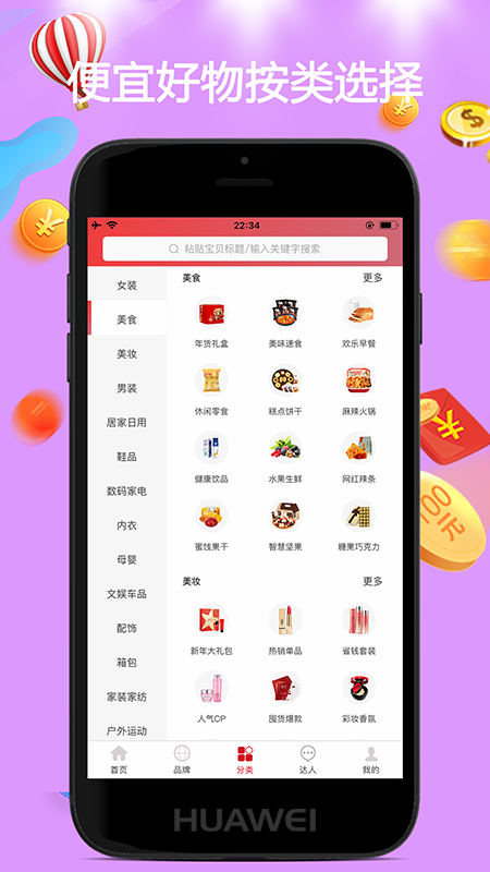 去淘app邀请码下载