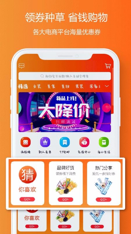 安卓省心app邀请码app