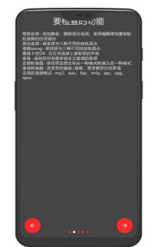 audiolab专业版中文版app下载