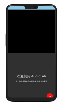 audiolab专业版中文版