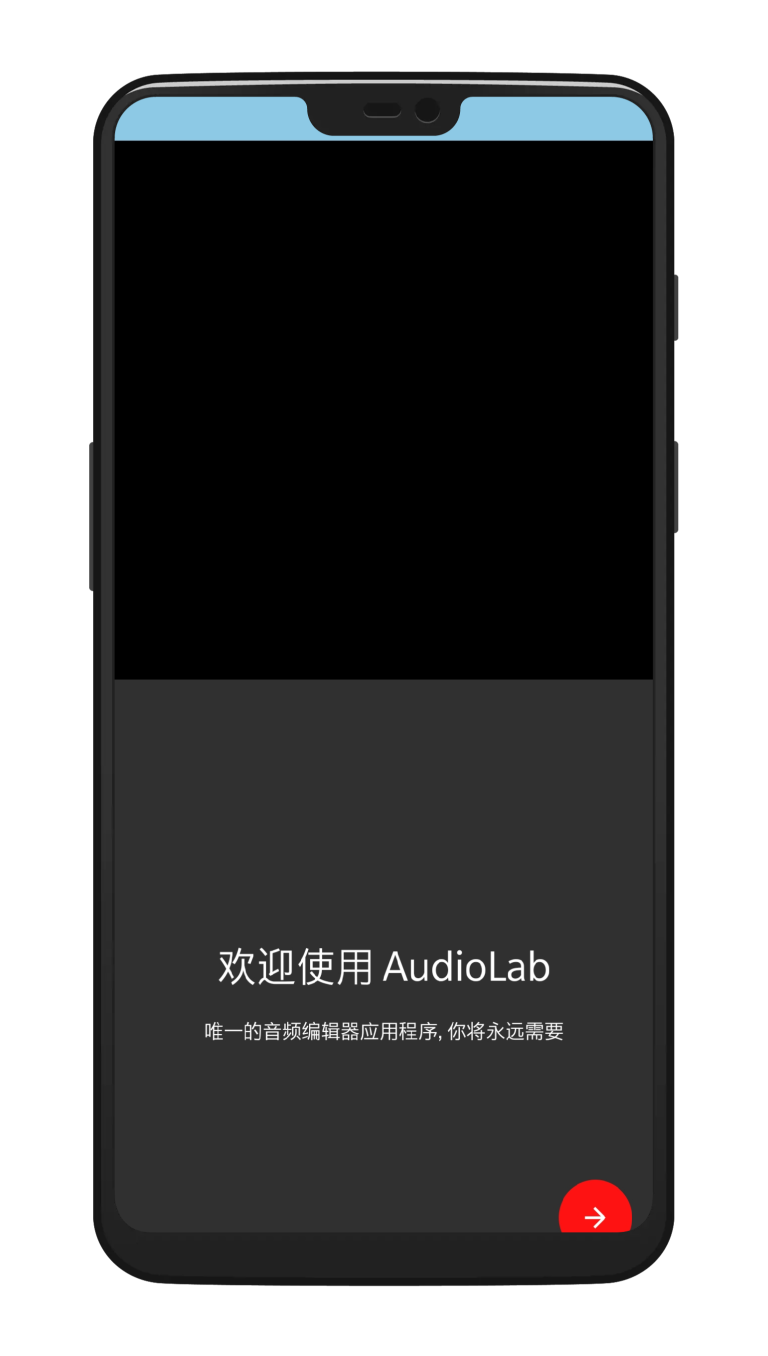 audiolab中文版